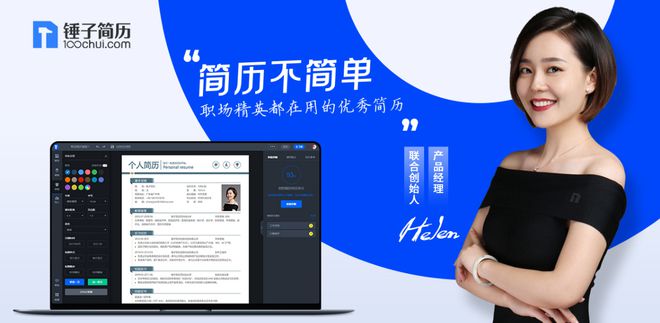 3D角色设计|利来老牌师求职简历模板