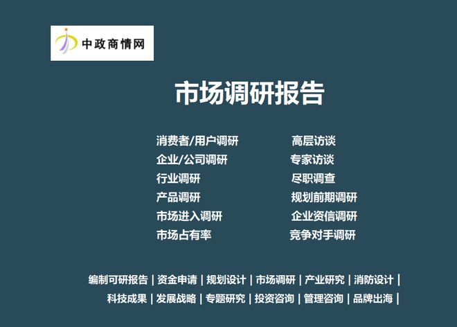 2025-2031全球高端装备行业市场重点调研及投资前景趋势
