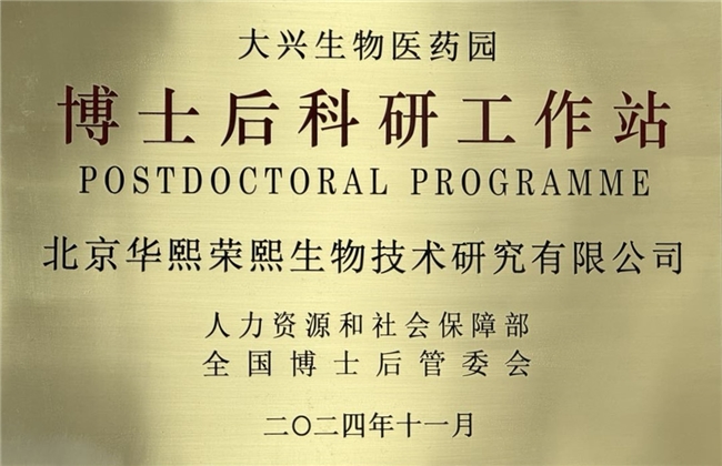 喜报！华熙生物全资子公司成功获批国家高新|大发购彩中心-购彩